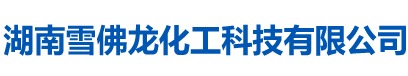 湖南雪佛龍化工科技有限公司_湖南干冰保溫箱|湖南干冰保溫桶|湖南干冰清洗機哪里好|湖南雪佛龍化工