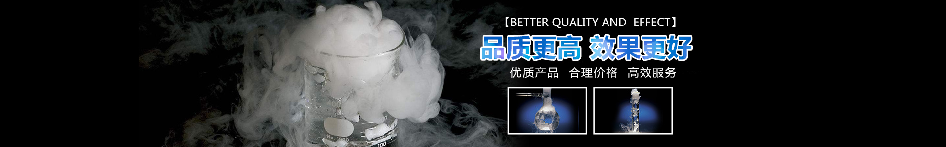 湖南雪佛龍化工科技有限公司_湖南干冰保溫箱|湖南干冰保溫桶|湖南干冰清洗機哪里好|湖南雪佛龍化工