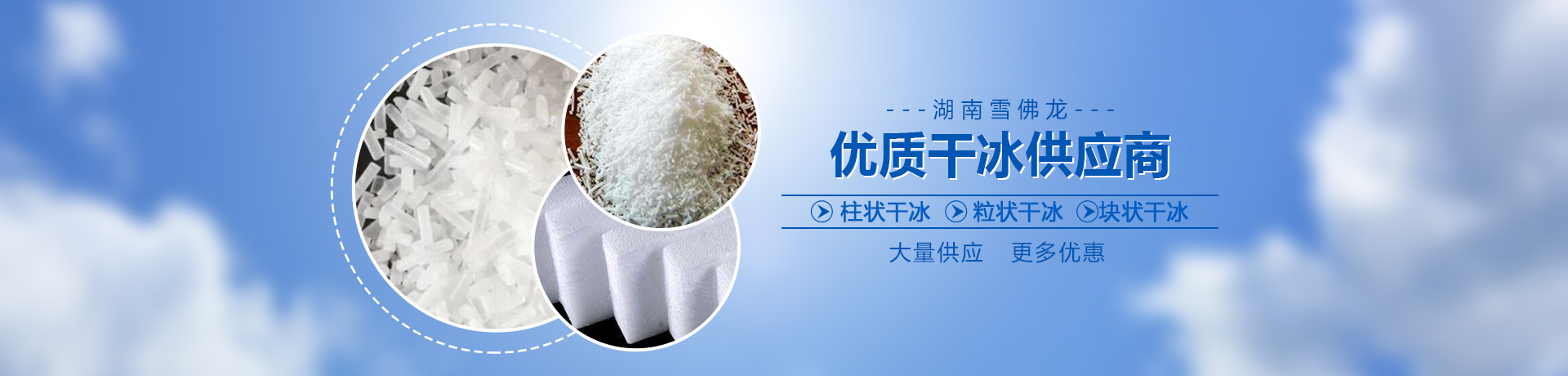 湖南雪佛龍化工科技有限公司_湖南干冰保溫箱|湖南干冰保溫桶|湖南干冰清洗機哪里好|湖南雪佛龍化工