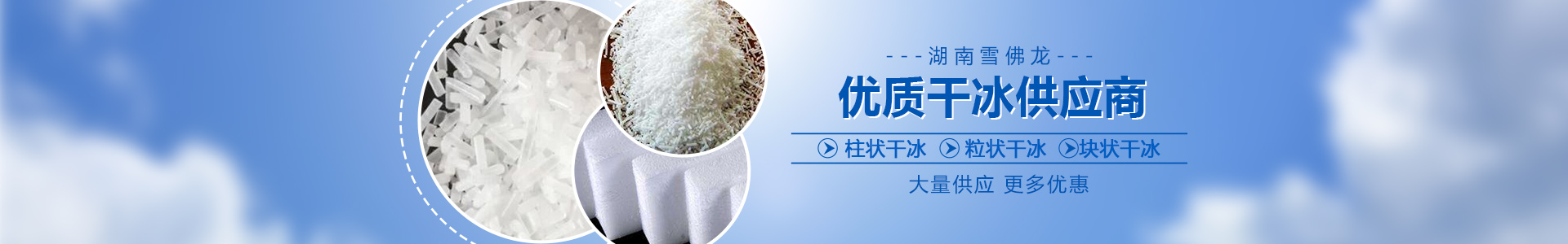 湖南雪佛龍化工科技有限公司_湖南干冰保溫箱|湖南干冰保溫桶|湖南干冰清洗機哪里好|湖南雪佛龍化工